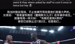 网络球迷爆料是真的吗视频,视频真实性揭秘